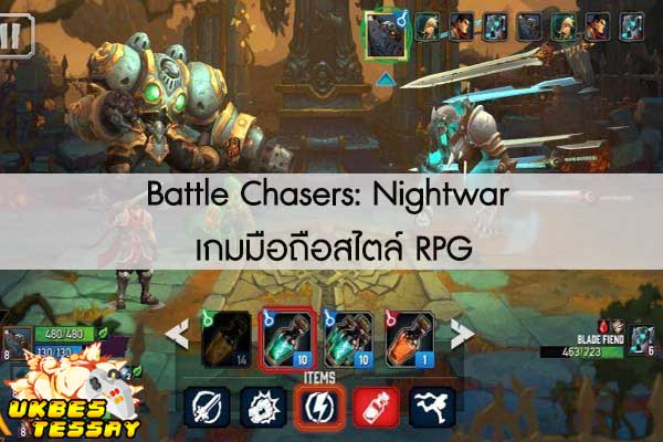 Battle Chasers- Nightwar เกมมือถือสไตล์ RPG
