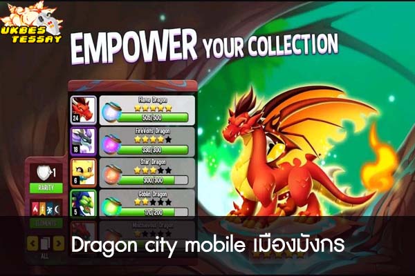 Dragon city mobile เมืองมังกร