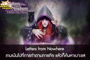 Letters from Nowhere เกมเน้นไปที่การทำตามภารกิจ แล้วก็ค้นหาเบาะแส