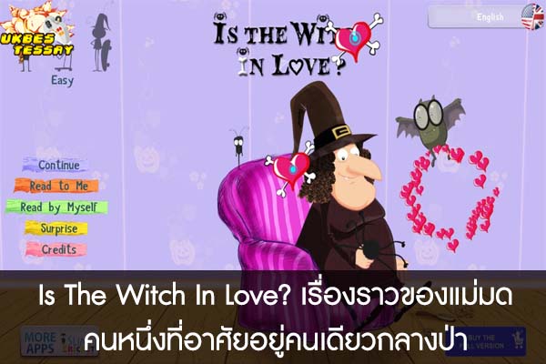 Is The Witch In Love? เรื่องราวของแม่มดคนหนึ่งที่อาศัยอยู่คนเดียวกลางป่า